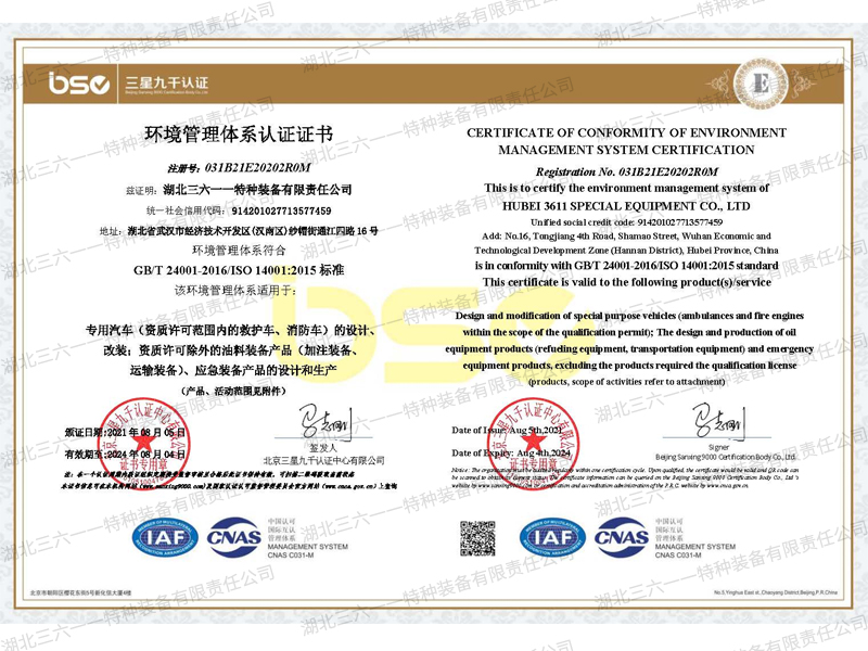  Environmental Management System Certification